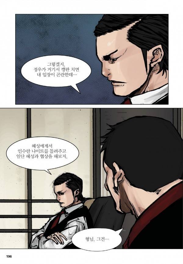 통 22화 3