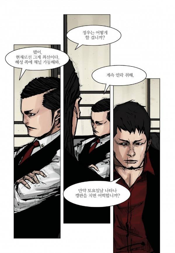 통 22화 4