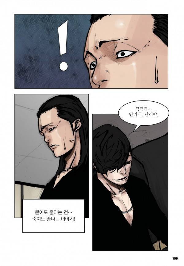 통 22화 6