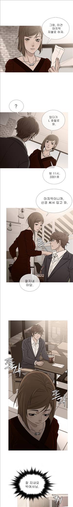 헤븐 66화 1