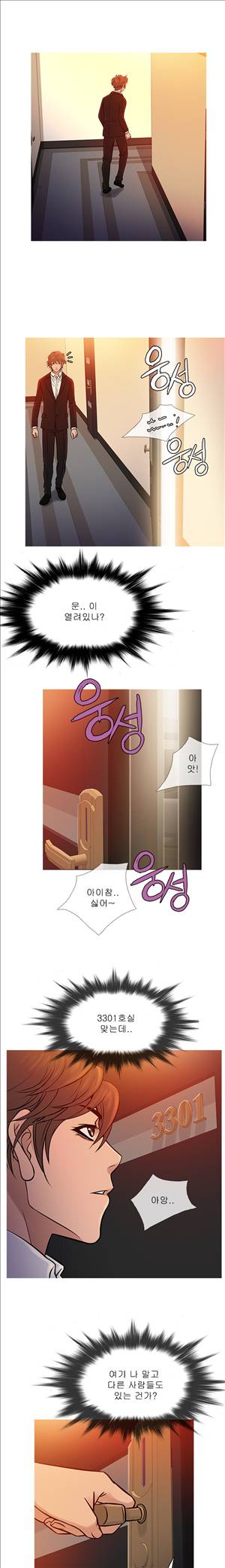 헤븐 66화 4