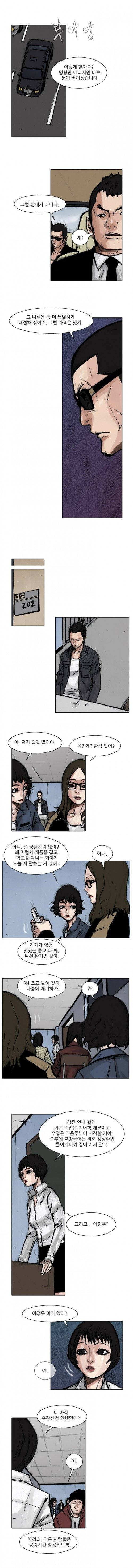 통 (비밀) 시즌2 3화 3