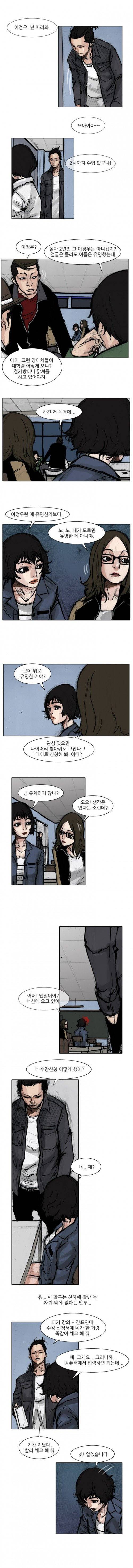 통 (비밀) 시즌2 3화 4