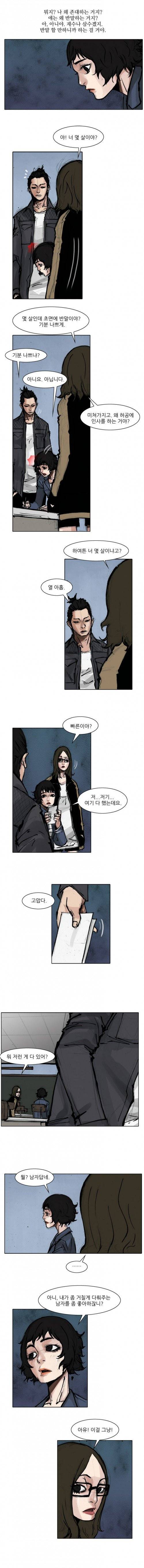 통 (비밀) 시즌2 3화 5