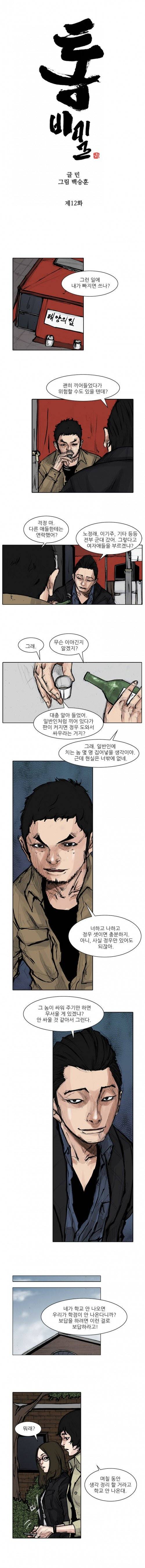 통 (비밀) 시즌2 12화 1