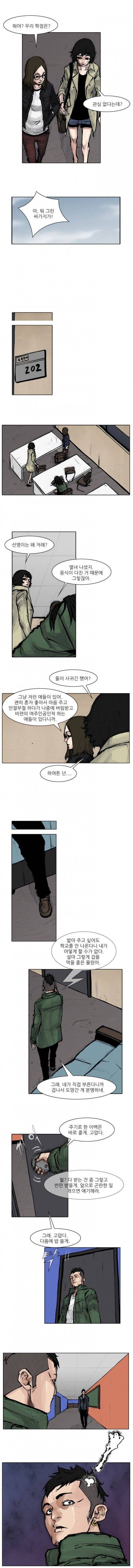 통 (비밀) 시즌2 12화 2