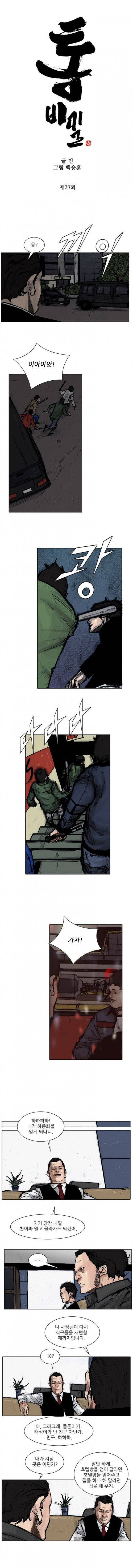 통 (비밀) 시즌2 37화 1