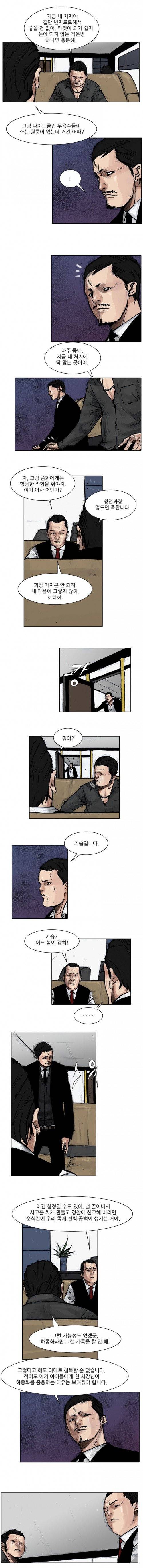 통 (비밀) 시즌2 37화 2