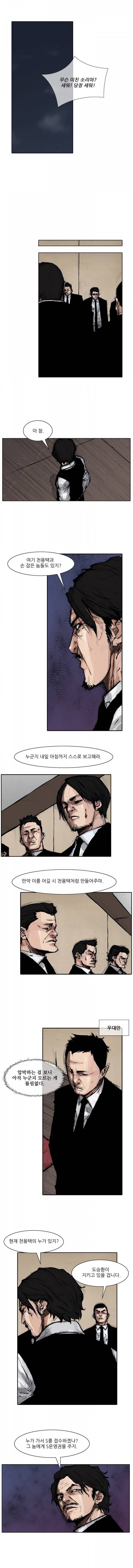 통 (비밀) 시즌2 43화 2