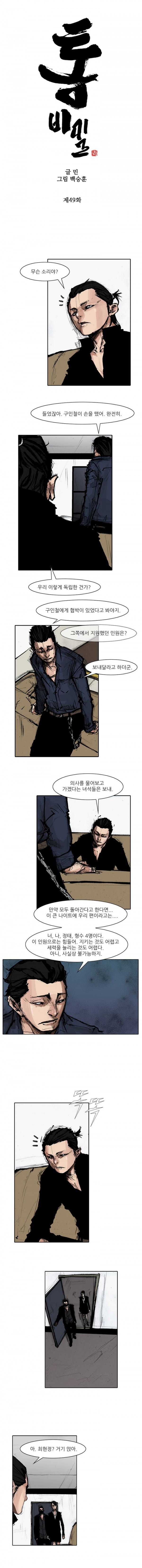 통 (비밀) 시즌2 49화 1