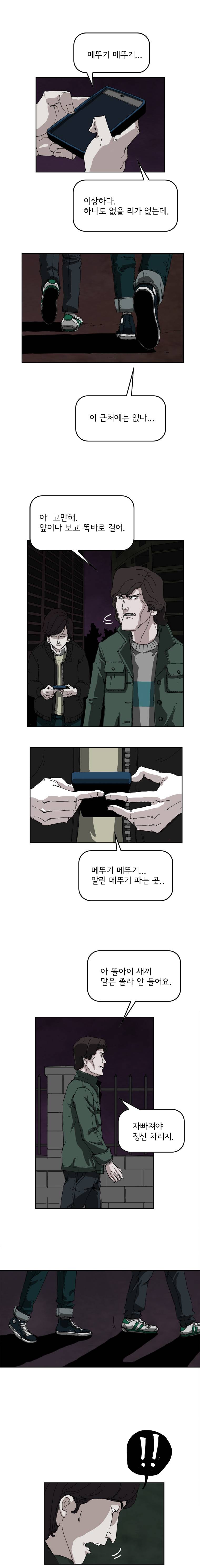 장기대출 8화 1