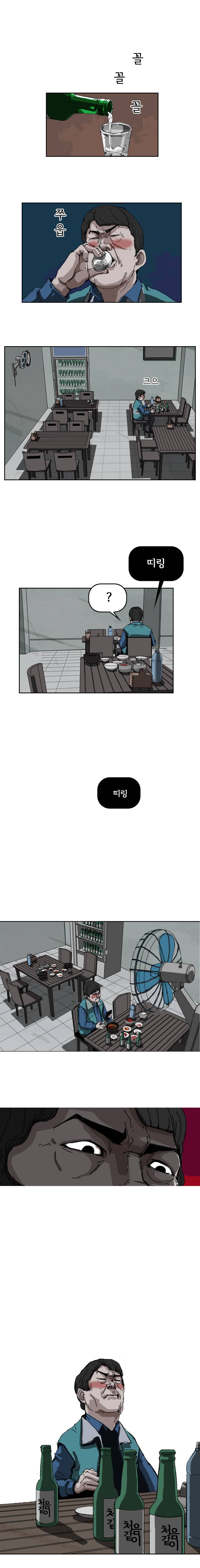 장기대출 8화 3