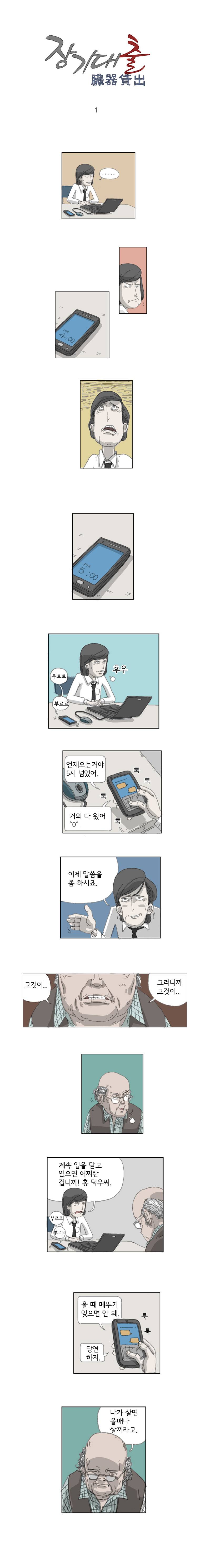 장기대출 특별편 2