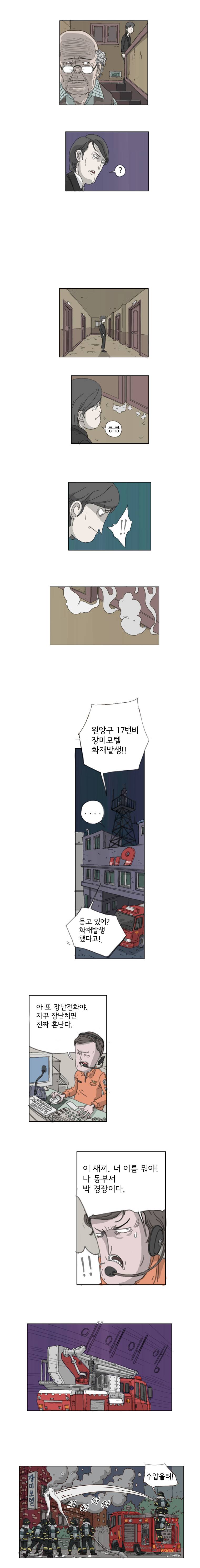 장기대출 특별편 4