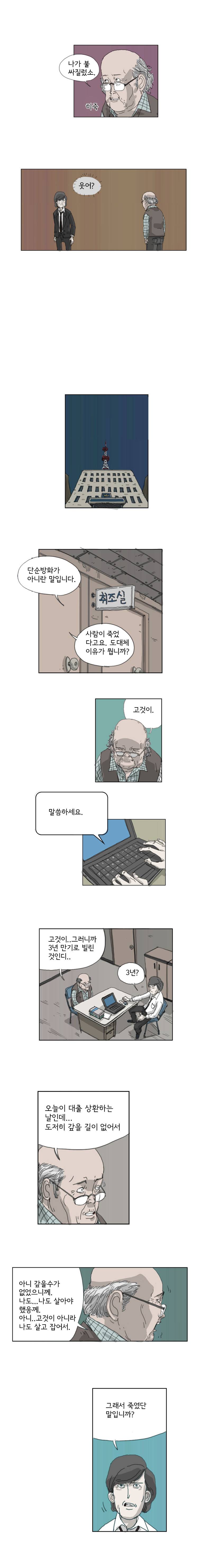 장기대출 특별편 6