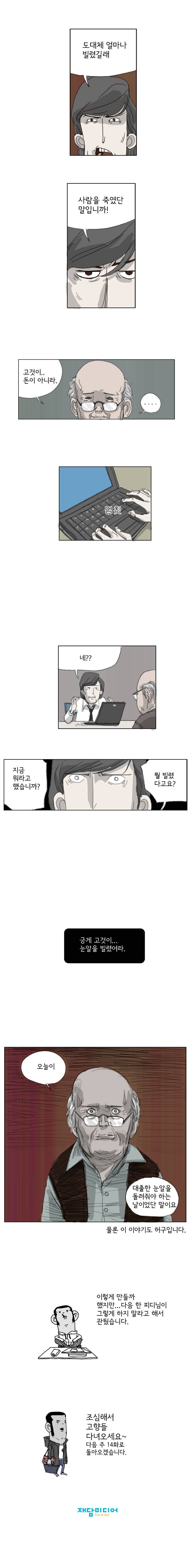 장기대출 특별편 7