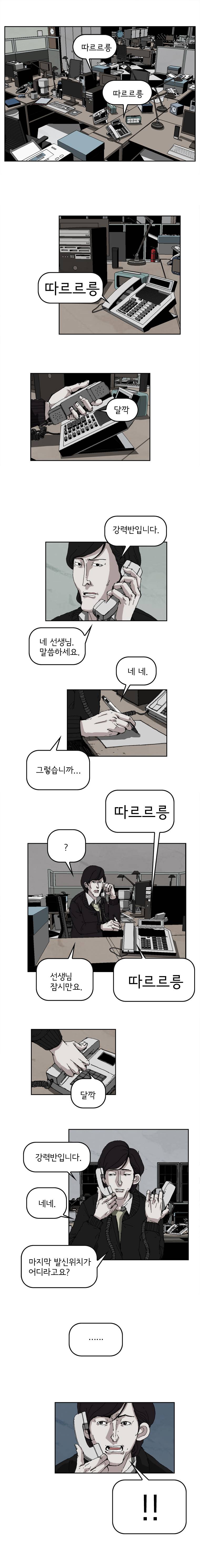 장기대출 19화 1