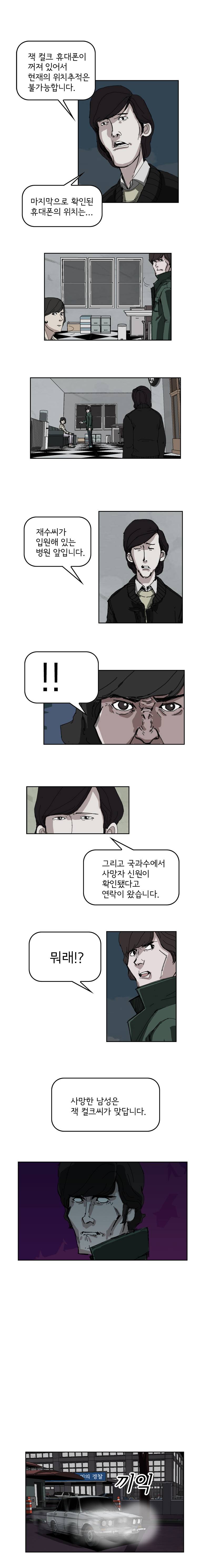장기대출 19화 2