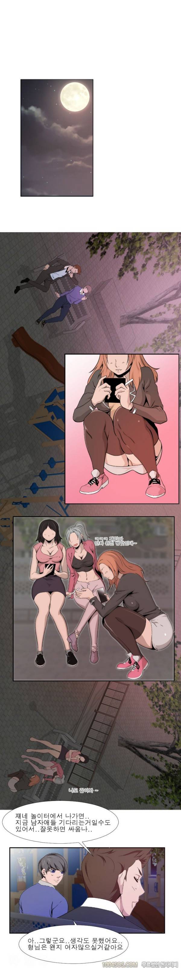얼굴값 2화 1
