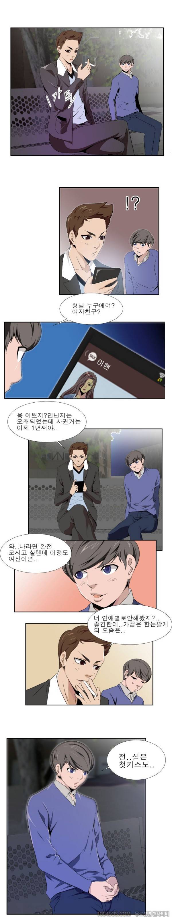 얼굴값 2화 2