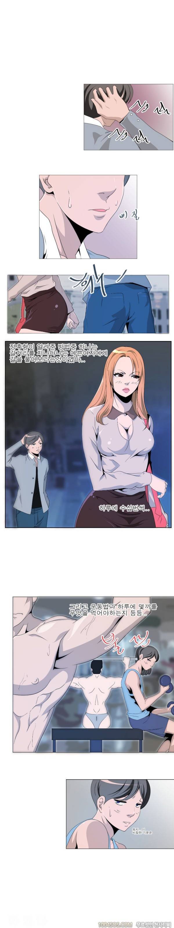 얼굴값 10화 1