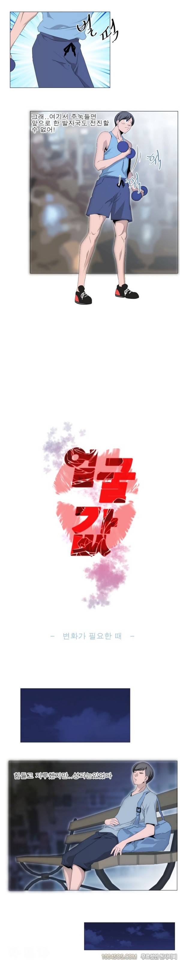 얼굴값 10화 2
