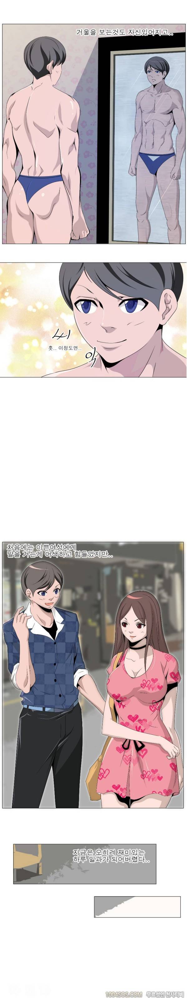 얼굴값 10화 3