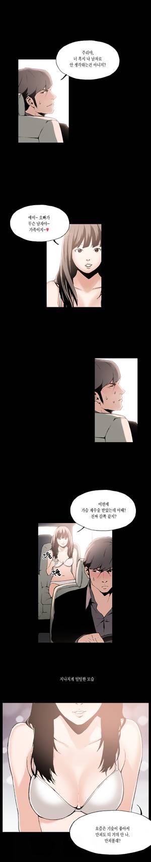 찌라시 시즌1 6화 - 국민첫사랑의 스캔들 2