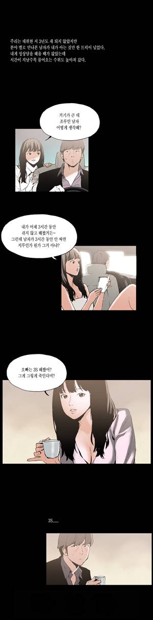 찌라시 시즌1 6화 - 국민첫사랑의 스캔들 3