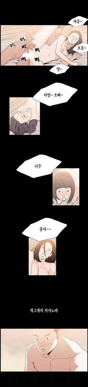 찌라시 시즌1 21화 - 개그계의 카사노바<1> 3