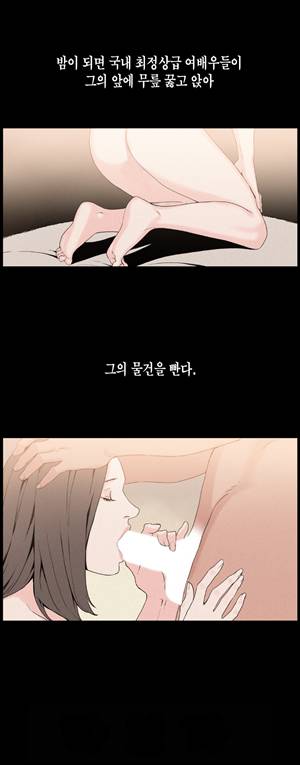 찌라시 시즌1 21화 - 개그계의 카사노바<1> 6