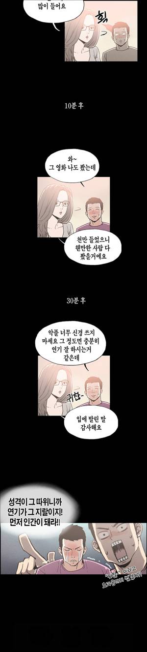 찌라시2:업그레이드 4화 - 강이사의 과거<4> 2
