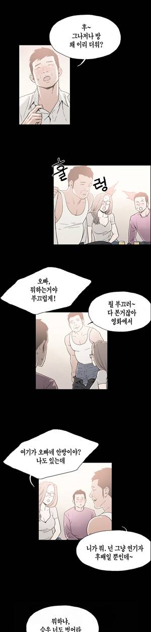 찌라시2:업그레이드 4화 - 강이사의 과거<4> 3