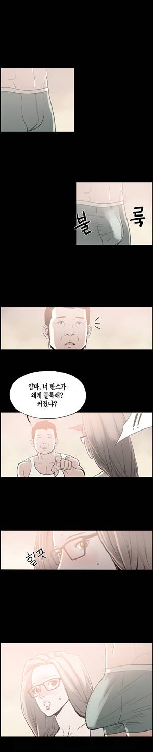 찌라시2:업그레이드 4화 - 강이사의 과거<4> 6