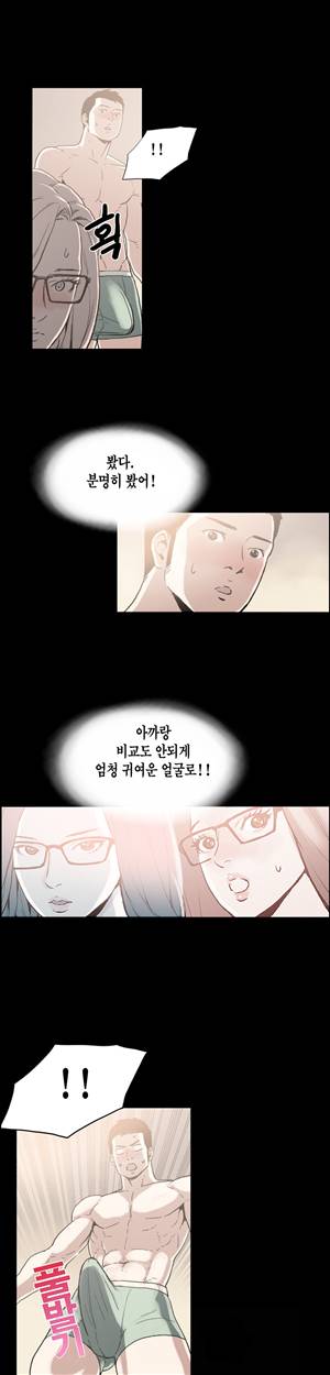 찌라시2:업그레이드 4화 - 강이사의 과거<4> 7