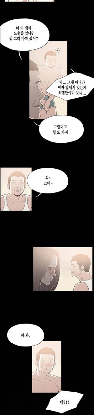 찌라시2:업그레이드 4화 - 강이사의 과거<4> 8