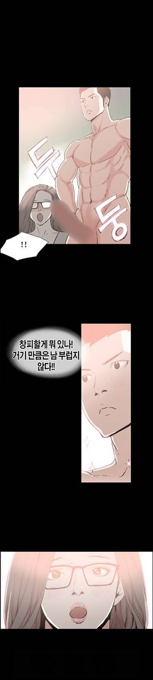 찌라시2:업그레이드 4화 - 강이사의 과거<4> 10