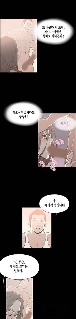 찌라시2:업그레이드 4화 - 강이사의 과거<4> 11