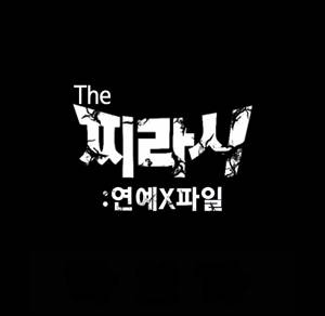 찌라시2:업그레이드 4화 - 강이사의 과거<4> 14