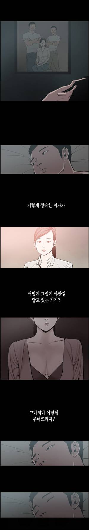 찌라시2:업그레이드 12화 - 정숙한 아내<4> 5