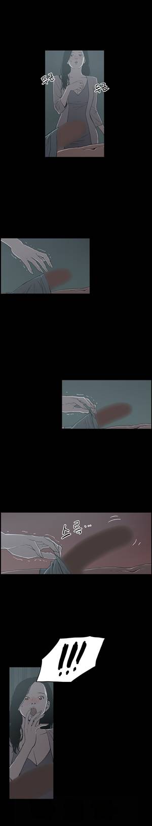 찌라시2:업그레이드 12화 - 정숙한 아내<4> 11