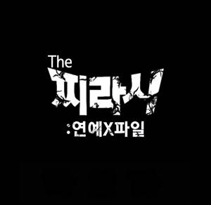 찌라시2:업그레이드 12화 - 정숙한 아내<4> 15