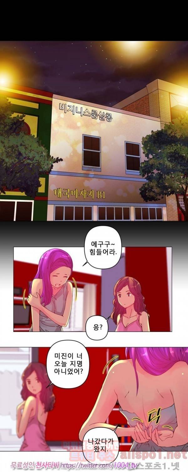 커미션 2화 2