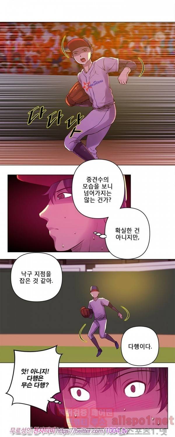 커미션 10화 3