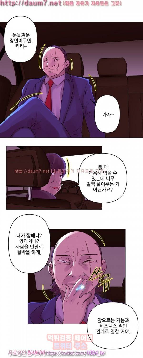 커미션 28화 2