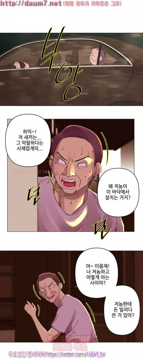 커미션 28화 3