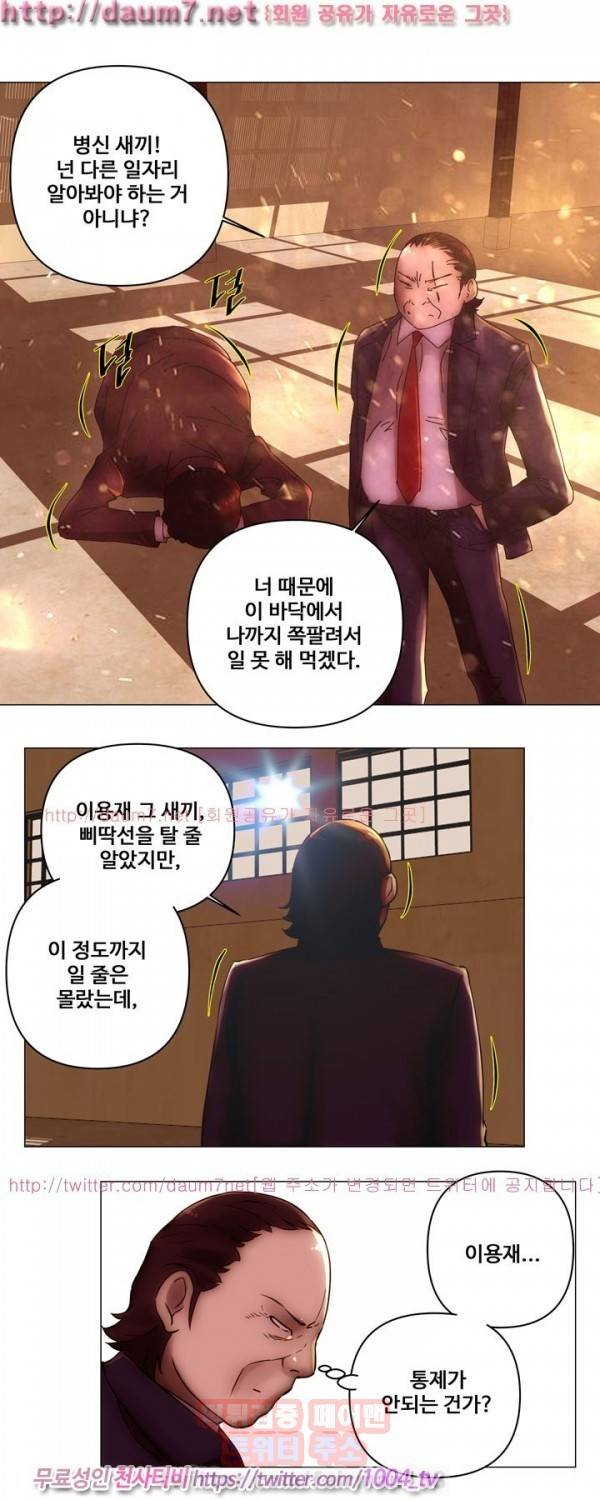 커미션 36화 3