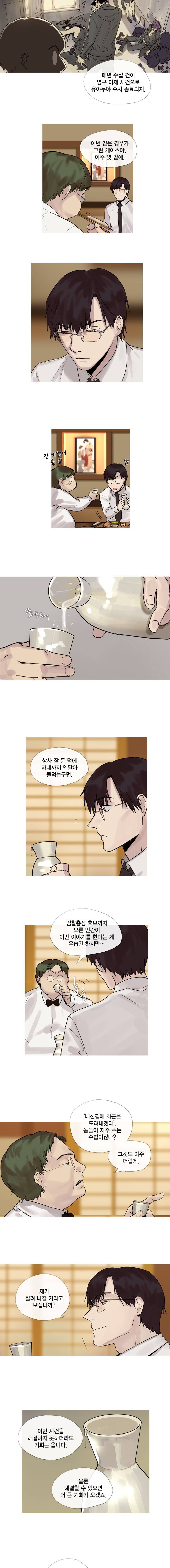 하울링 : 악몽의 도시 4화 - 암굴 3