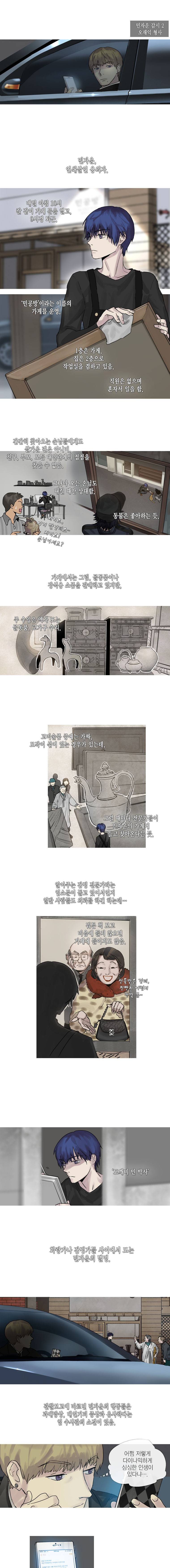 하울링 : 악몽의 도시 4화 - 암굴 9
