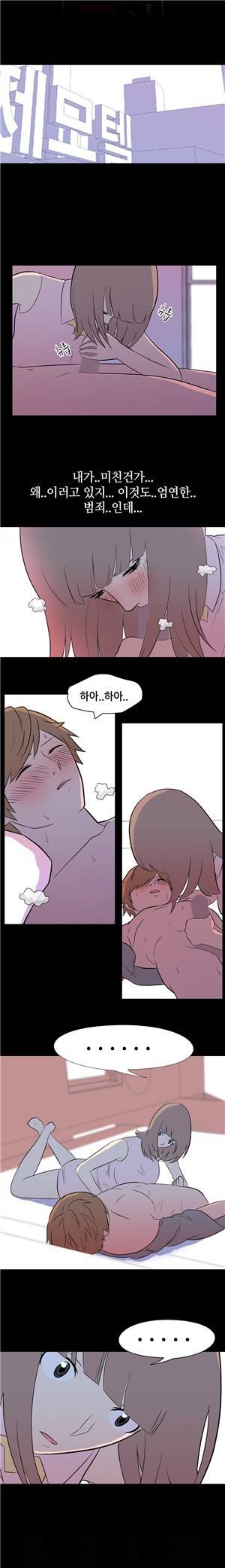 나의 밤이야기 12화 2